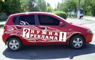 Рекламная Рекламная